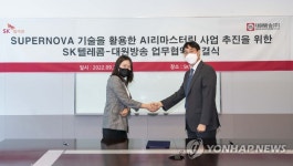 SKT, 대원방송과 애니메이션 AI 리마스터링 시장 업무협약 체결