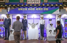 다문화박물관 제복으로 바라본 세계의 경찰 전시회