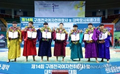 제14회 구례전국여자천하장사 및 대학장사씨름대회