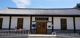 안산 최용신기념관 개관 15주년 기념 기획전…47점 사진 공개
