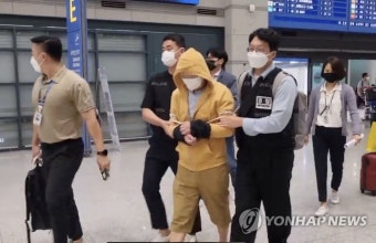 강제송환된 가상자산 해킹 피의자