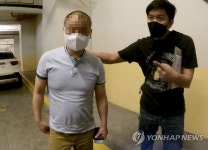 140억원대 가상자산 해킹 피의자 필리핀서 송환
