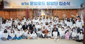 제1회 운암로드 탐방 입소식