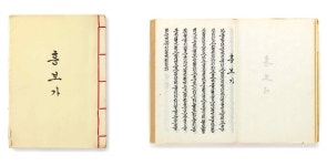 소리꾼 박송희가 남긴 카세트테이프와 사진…기증자료집 발간