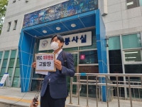 국민의힘 서울시의원, 윤대통령 비속어 왜곡보도 MBC 고발