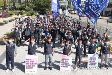 구호 외치는 금속노조와 조선노연