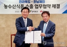 전북도, 한남체인과 수출 협약 체결