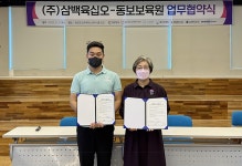 [경남소식] 청년 창업기업, 지역 보육원과 청년 자립 지원협약
