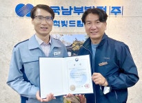 한국남부발전(주) 삼척빛드림본부(2A) | 한국남부발전 삼척빛드림본부, 노인 일자리 최우수상
