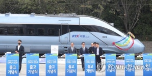 현대로템 EMU-320 출고기념식