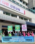 강원 학비노조 단일임금체계 도입하라