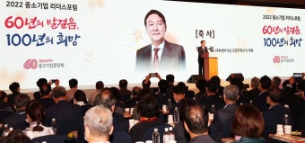 윤석열 대통령 축사 대독하는 이관섭 대통령실 국정기획수석비서관