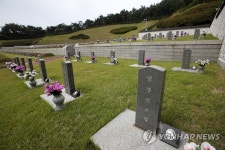 국립 5·18민주묘지 봉분 없는 행방불명자 묘역