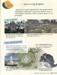 제주 4·3 초등생도 배운다…南 단독선거 결정에 무장봉기