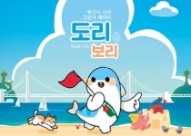 [부산소식] 내달 5일 강서체육공원서 부산농업인대회