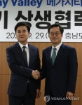 충남·경기 베이밸리 메가시티 건설