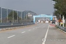판문점으로 가는 길