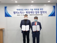 [게시판] 랩지노믹스-록원재단, 액체 생검 기술 개발협약 체결