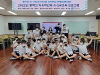 [광주소식] 조선대, 중학교 자유학년제 교육 6년째 제공