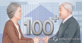 국내 100세 이상 인구 8천469명…제26회 노인의날 기념식