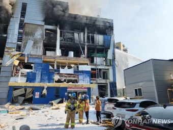 화성 제약회사 공장 화재 발생