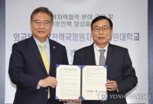 외교부, 한국전력국제원자력대학원대학교와 MOU