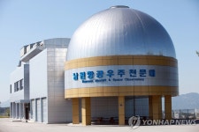 남원항공우주천문대 사흘 연휴 주간 입장객은 야간 무료