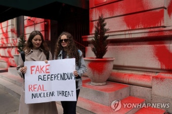 뉴욕 러시아영사관에 붉은색 페인트 공격…범인 못찾아
