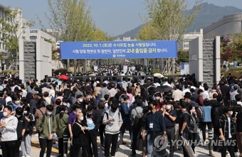 수시논술 수험생들로 가득한 연세대 앞