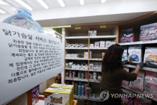 물가상승에 서비스 중단한 애견용품점