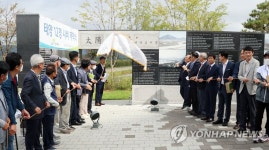 세종 반곡동서 100여년 마을 풍경 노래한 태양 12경 시비 제막
