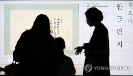 고맙고 소중한 우리 한글