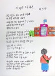 깜깜했던 세상 이제야 보여…글 깨치고 새삶 시작한 어르신들