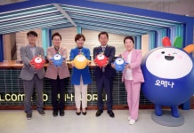 광주 문화관광 캐릭터 오매나 하우스 개관