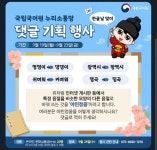 댕댕이·커여워·팡역시…국립국어원 야민정음 행사 논란