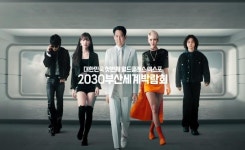 서울서 2030부산엑스포 홍보 X4 쇼케이스