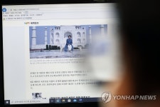 김정숙 여사 관련 기사 읽는 박용진 의원