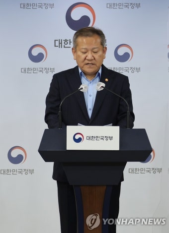정부조직 개편방안 발표
