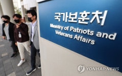 '국가보훈부' 격상 앞둔 국가보훈처