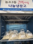 익명 기부 천사, 2년간 울산 북구 농소3동에 매월 쌀 전달