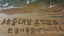 한글이 목숨이다