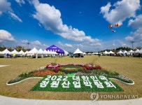 2022 대한민국 정원산업박람회 개막