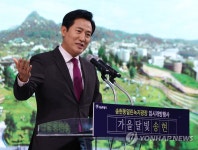 송현동 광장 개방, 축사하는 오세훈 시장
