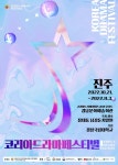 10월 진주는 축제의 바다…유등·드라마페스티벌·개천예술제