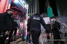 서초서 유관기관 클럽 업소 합동 점검