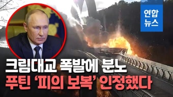 트럼프, 푸틴 통화로 우크라이나 보복 시사...긴장 고조 가능성“Weekly News”