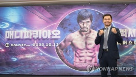 메타버스 아바타로 만나는 파키아오