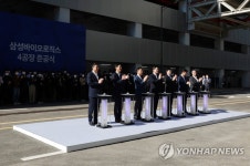 이재용 부회장, 바이오로직스 4공장 준공식 참석