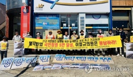 시민단체, 이철규 의원 탈석탄법 제정 촉구 기자회견