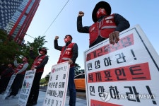 LG화학대산노조 상경 집회